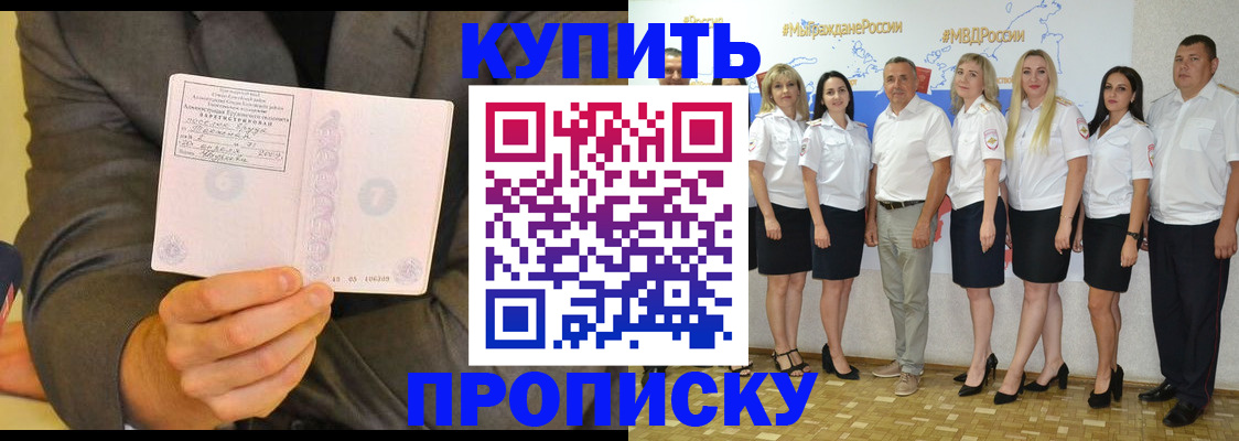 миграционный учет в Змеиногорске