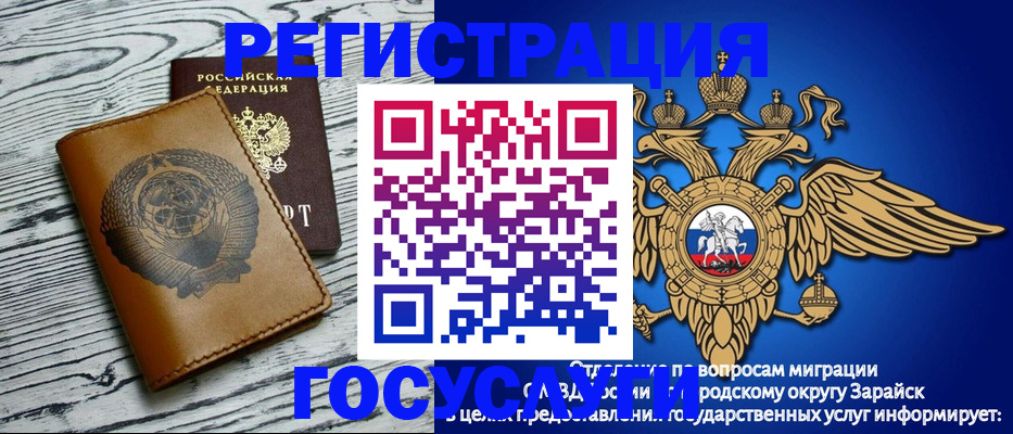 временная регистрация госуслуги в Змеиногорске